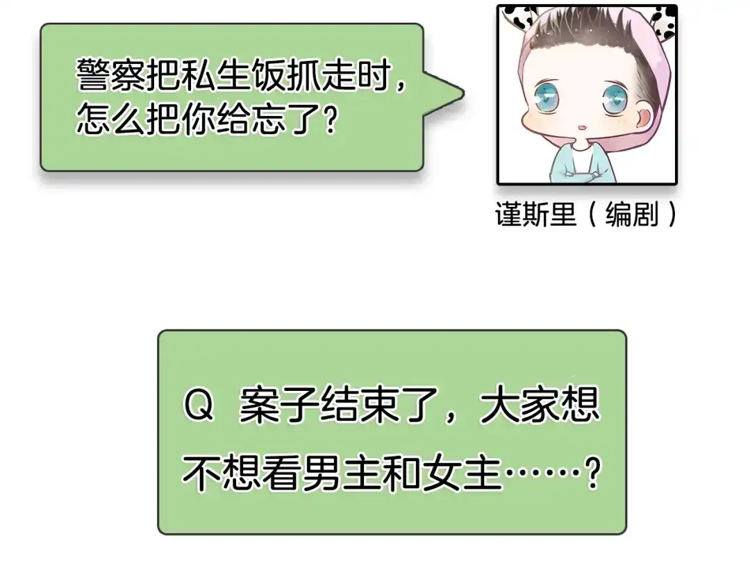 狼的谎言 第17话 恐怖的爱11 第128页