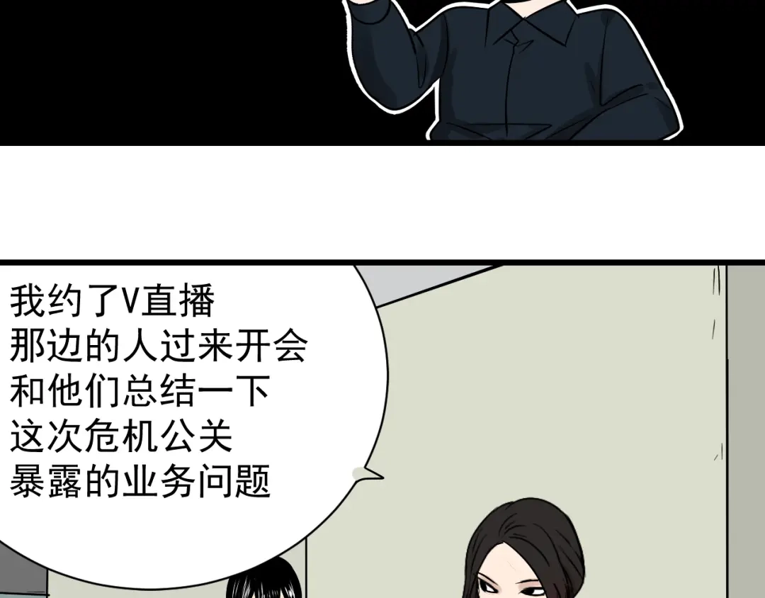 狼的谎言 第17话 恐怖的爱11 第96页