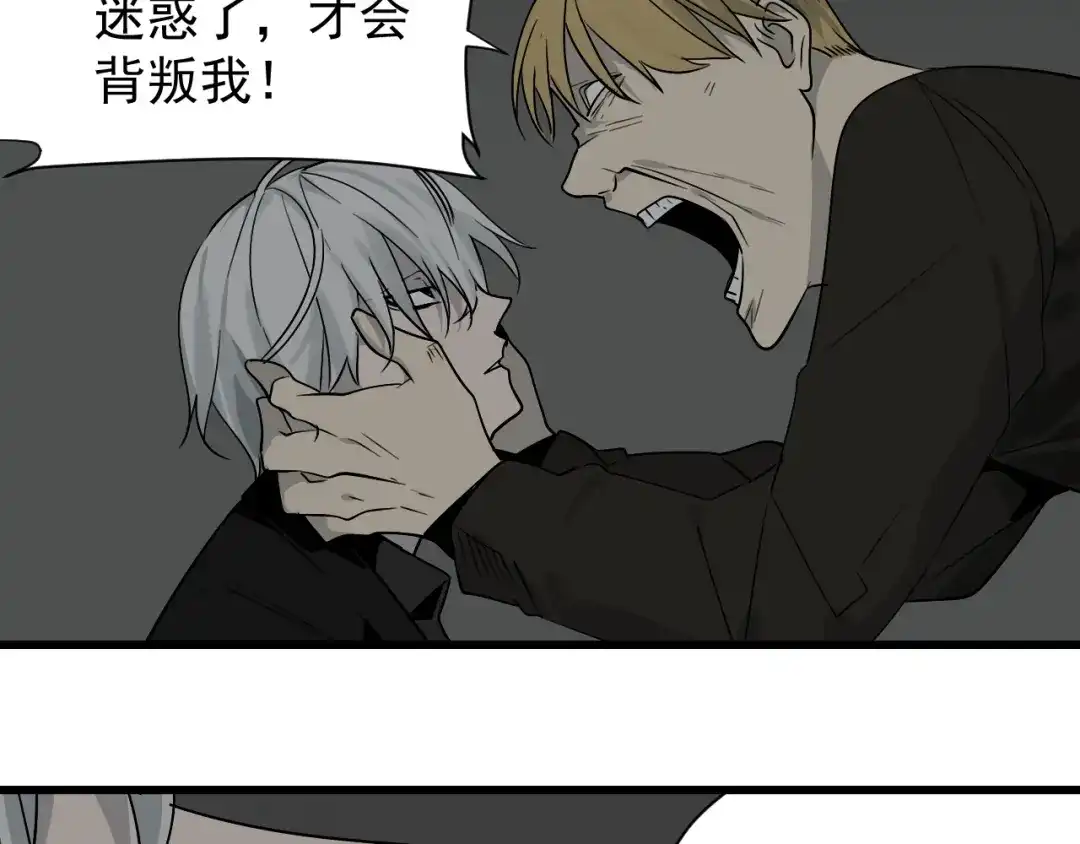 狼的谎言 第17话 恐怖的爱11 第30页