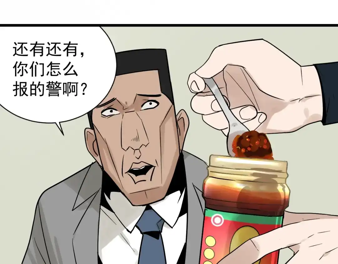 狼的谎言 第17话 恐怖的爱11 第88页