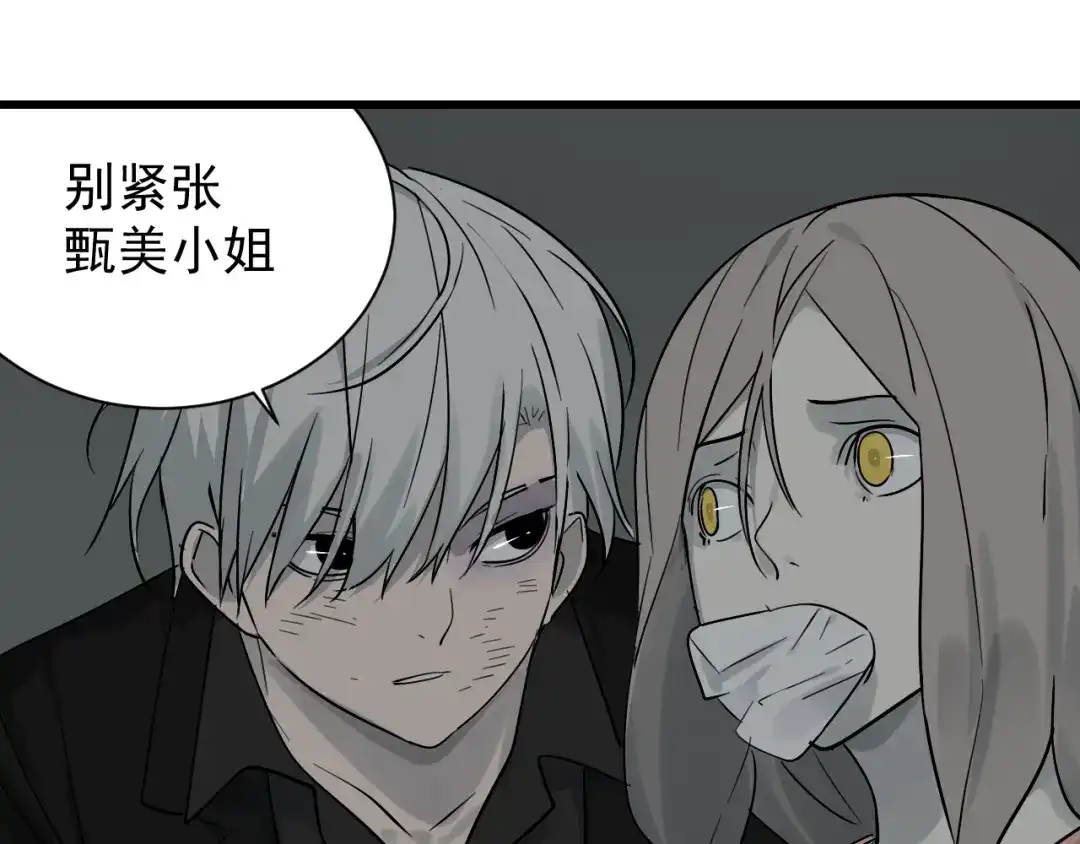 狼的谎言 第17话 恐怖的爱11 第49页