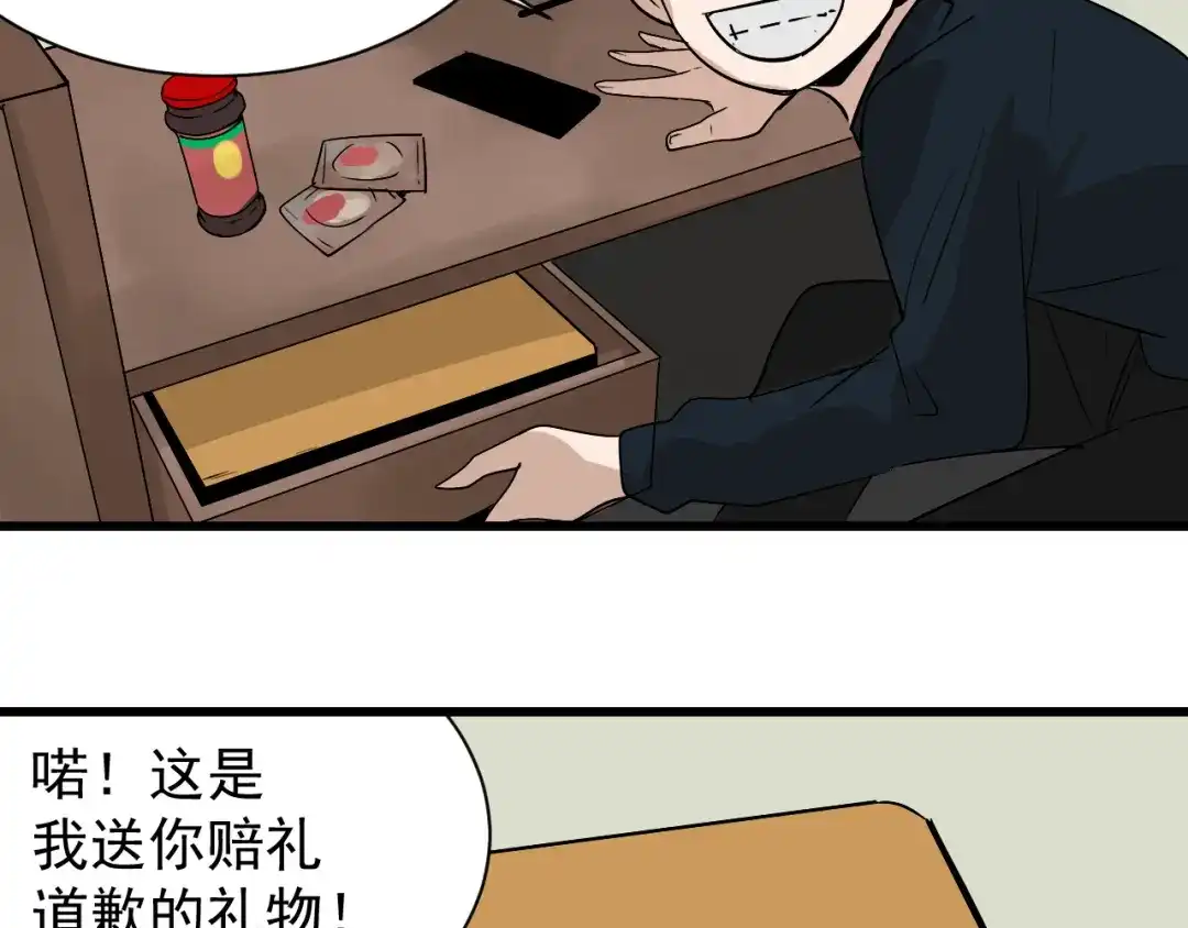 狼的谎言 第17话 恐怖的爱11 第105页