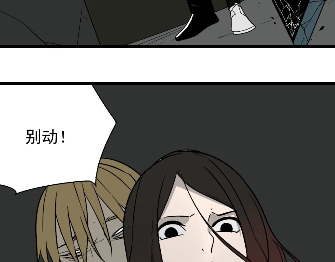 狼的谎言 第17话 恐怖的爱11 第5页