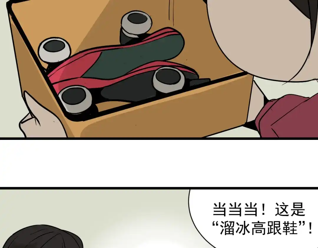 狼的谎言 第17话 恐怖的爱11 第109页