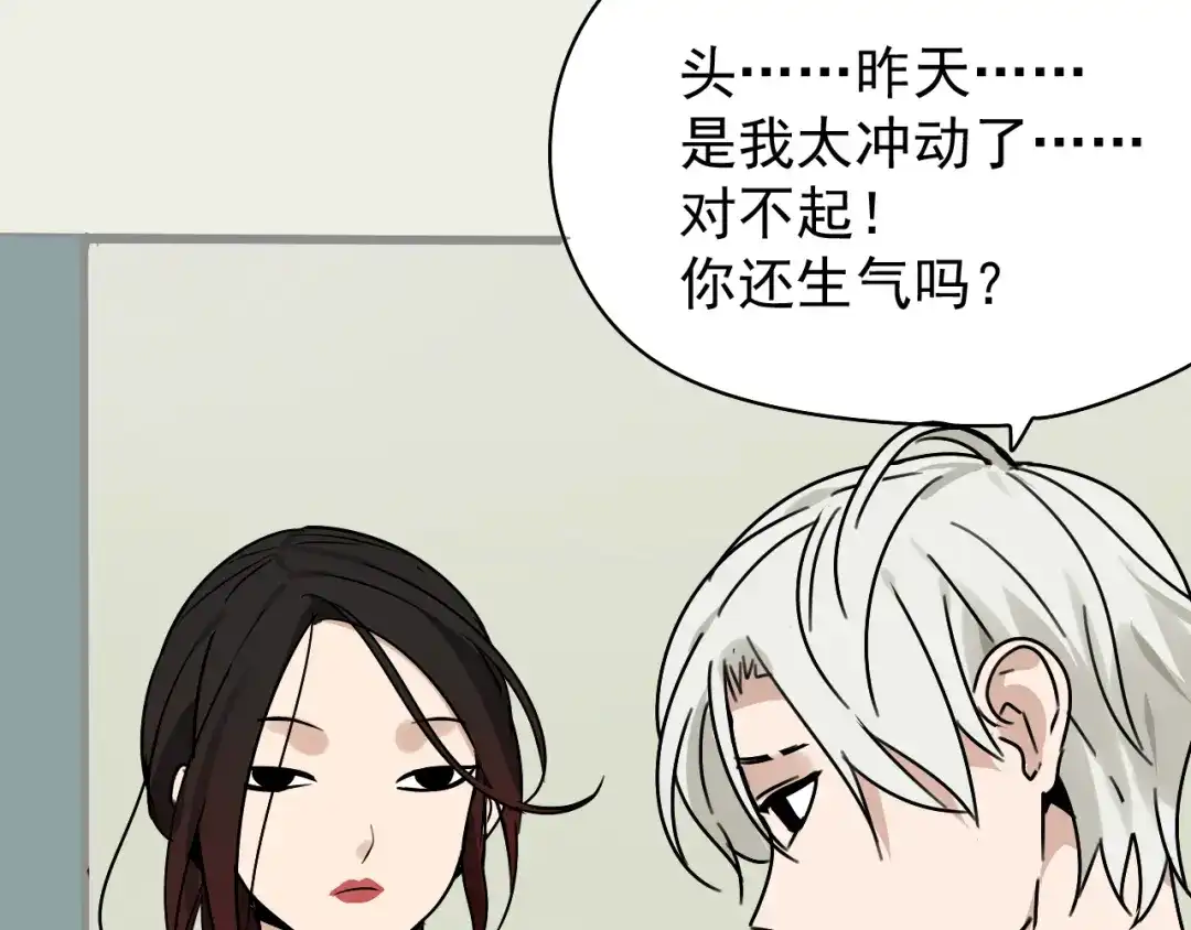 狼的谎言 第17话 恐怖的爱11 第100页
