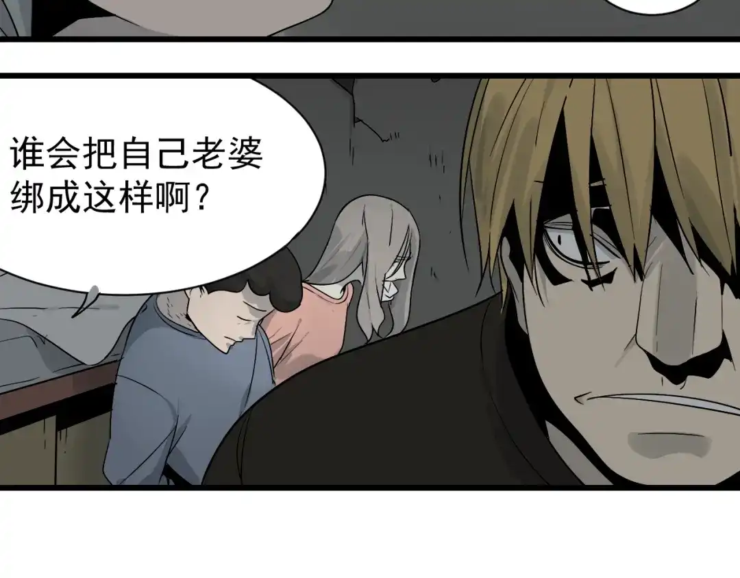 狼的谎言 第17话 恐怖的爱11 第21页
