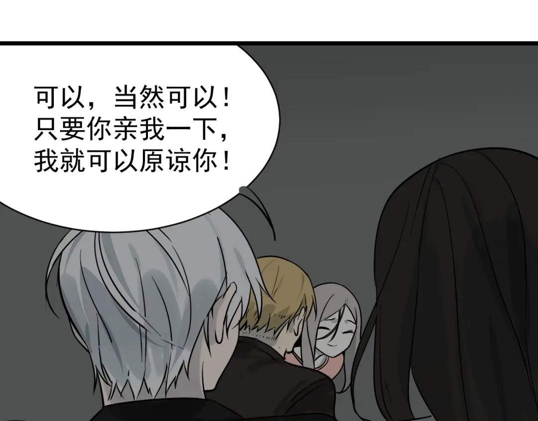 狼的谎言 第17话 恐怖的爱11 第67页
