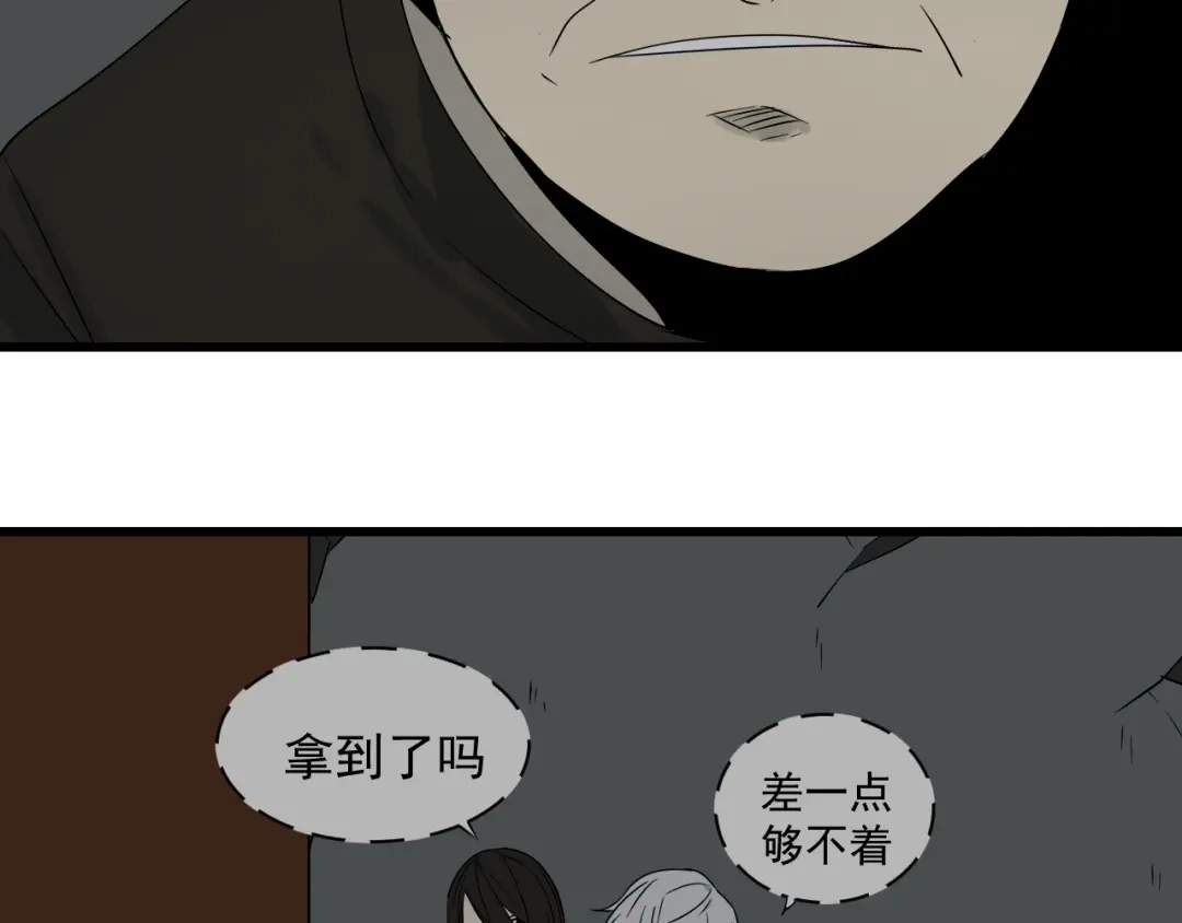 狼的谎言 第17话 恐怖的爱11 第61页