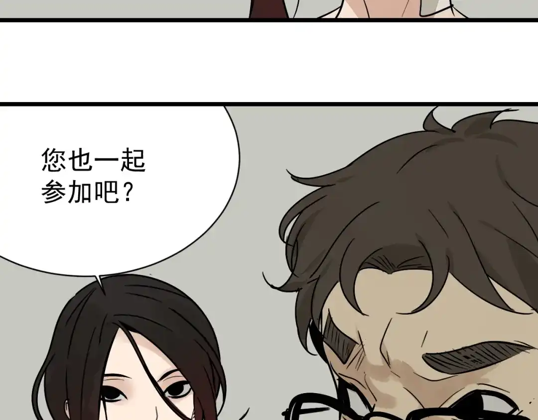 狼的谎言 第17话 恐怖的爱11 第124页