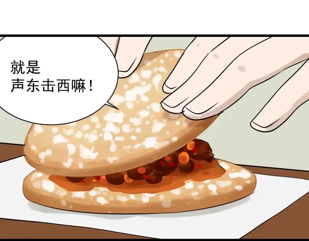 狼的谎言 第17话 恐怖的爱11 第90页
