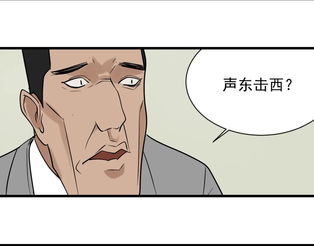 狼的谎言 第17话 恐怖的爱11 第91页