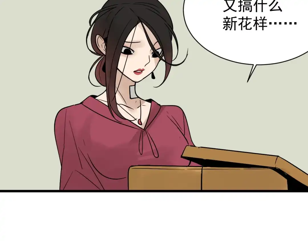 狼的谎言 第17话 恐怖的爱11 第107页
