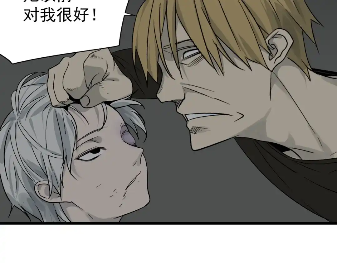 狼的谎言 第17话 恐怖的爱11 第26页