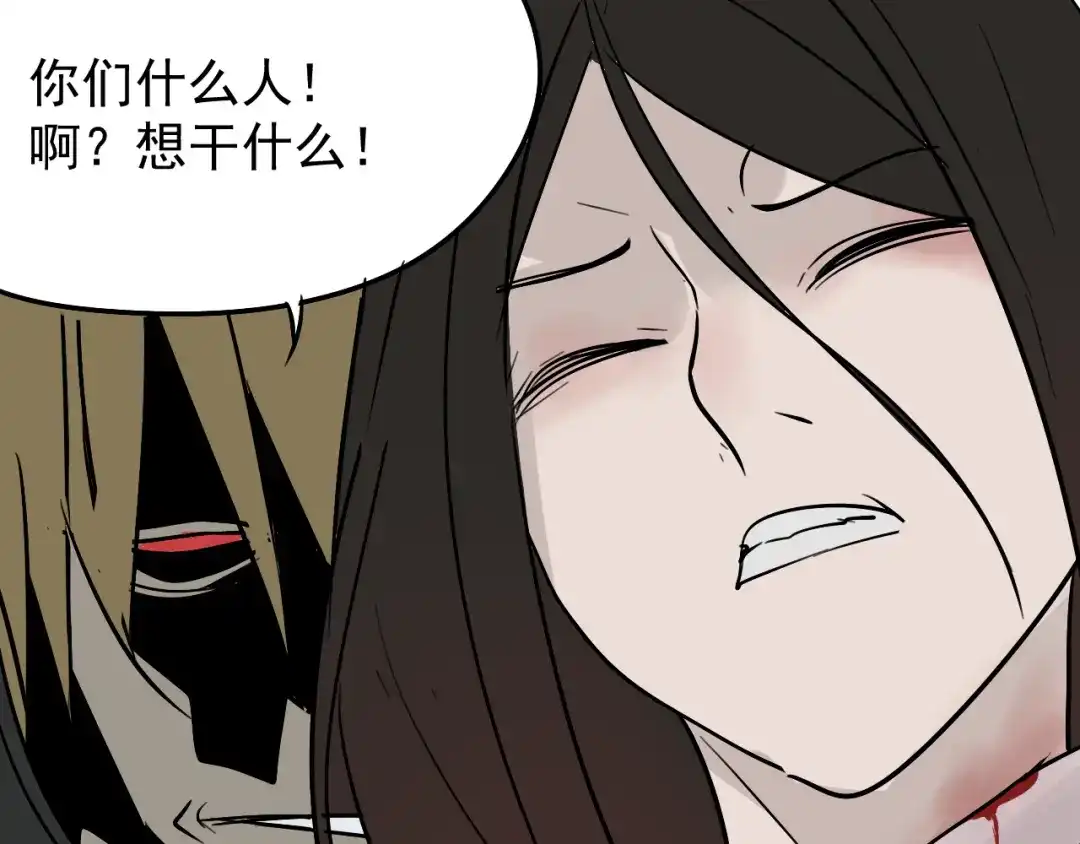 狼的谎言 第17话 恐怖的爱11 第9页