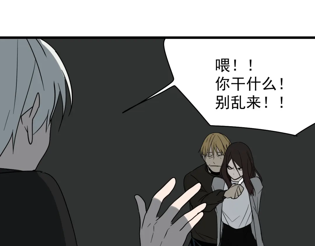 狼的谎言 第17话 恐怖的爱11 第7页