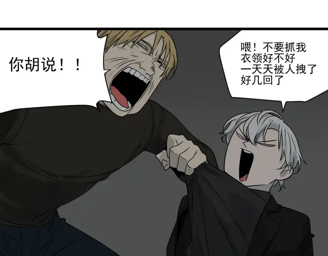 狼的谎言 第17话 恐怖的爱11 第22页