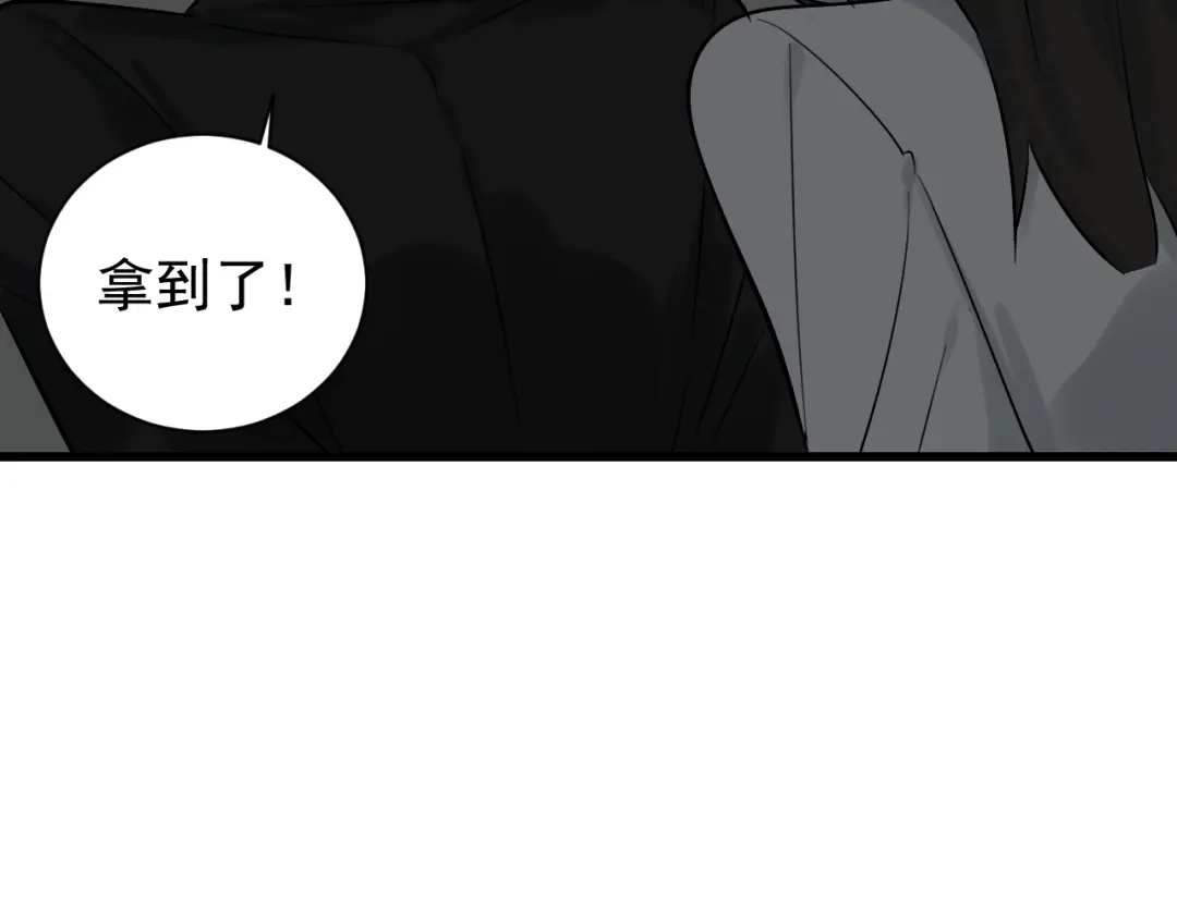 狼的谎言 第17话 恐怖的爱11 第68页