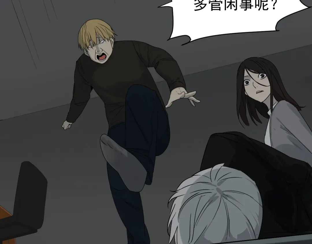 狼的谎言 第17话 恐怖的爱11 第13页