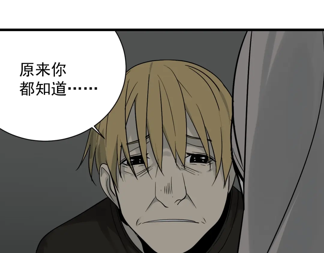 狼的谎言 第17话 恐怖的爱11 第64页