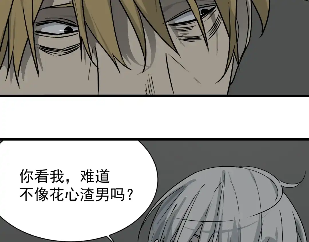 狼的谎言 第17话 恐怖的爱11 第42页