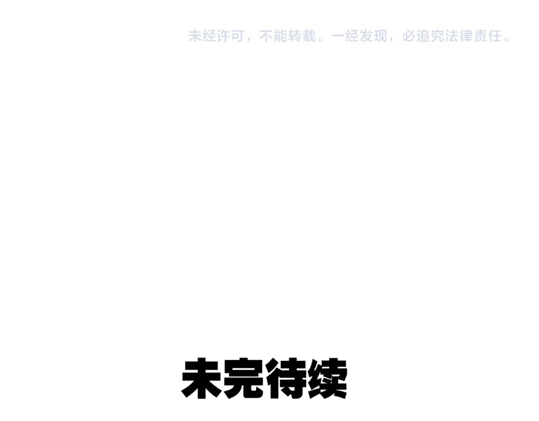 狼的谎言 第17话 恐怖的爱11 第126页
