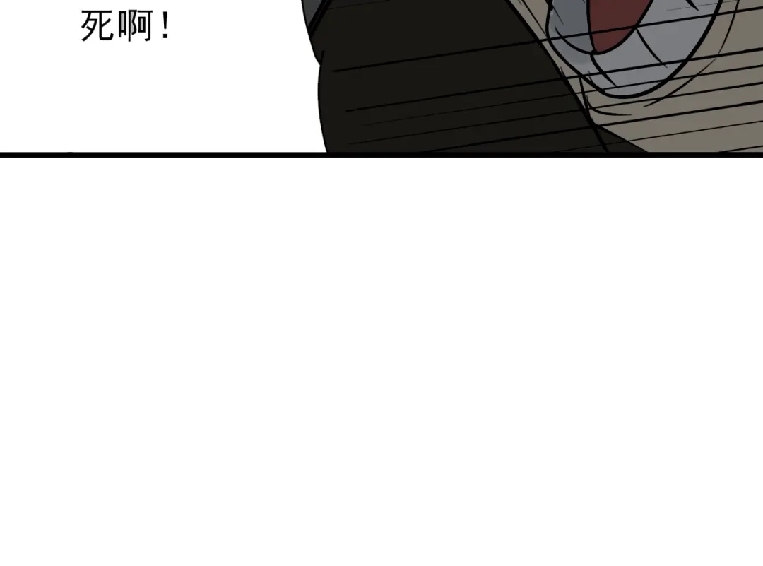 狼的谎言 第17话 恐怖的爱11 第77页