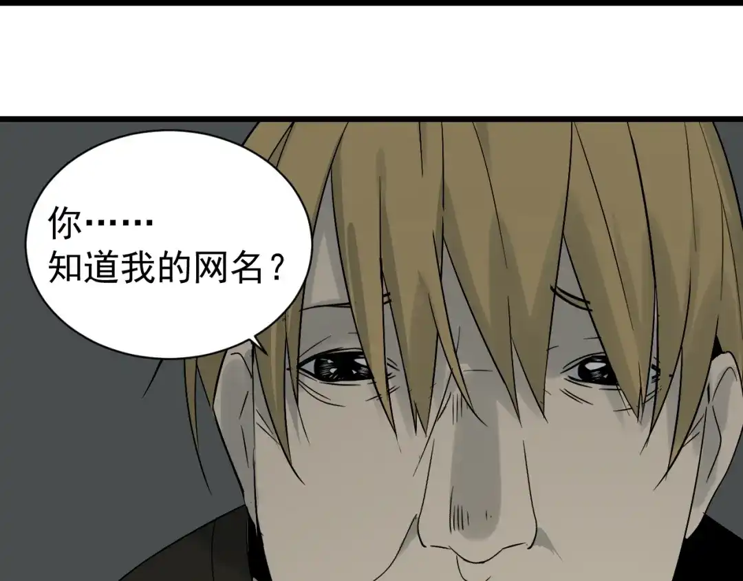 狼的谎言 第17话 恐怖的爱11 第60页