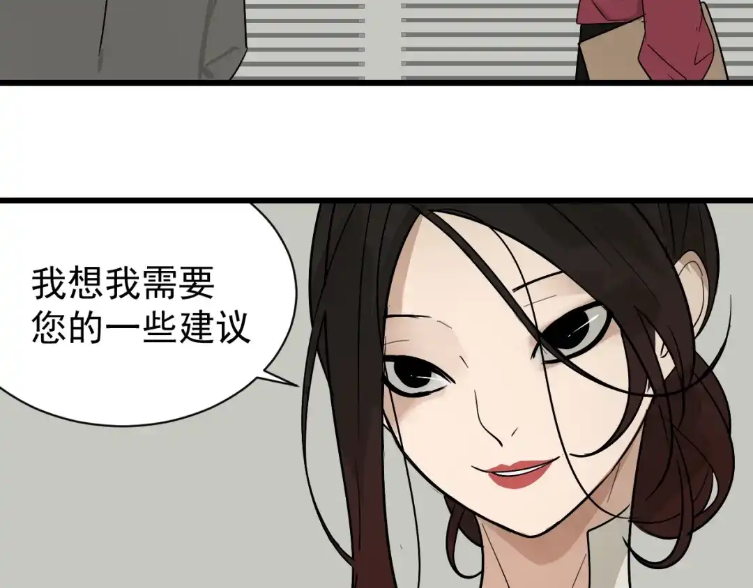 狼的谎言 第17话 恐怖的爱11 第123页