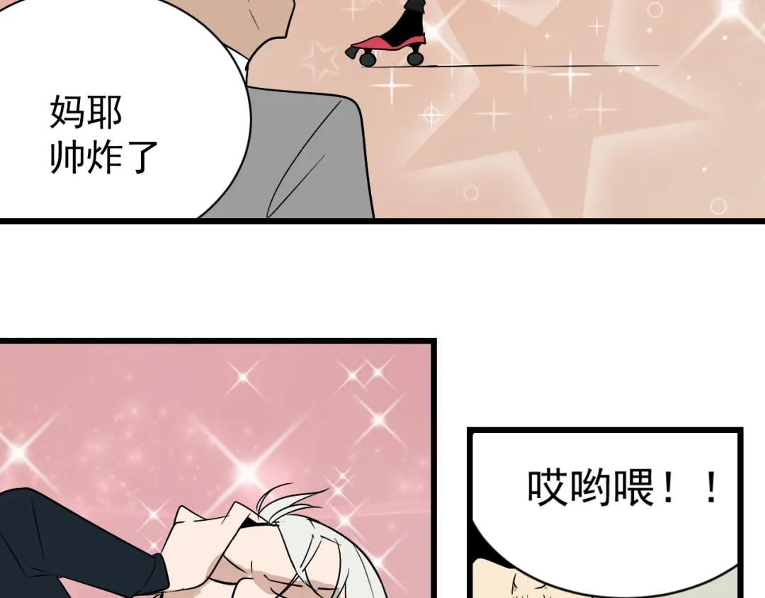 狼的谎言 第17话 恐怖的爱11 第114页