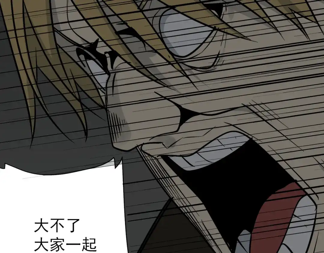 狼的谎言 第17话 恐怖的爱11 第76页