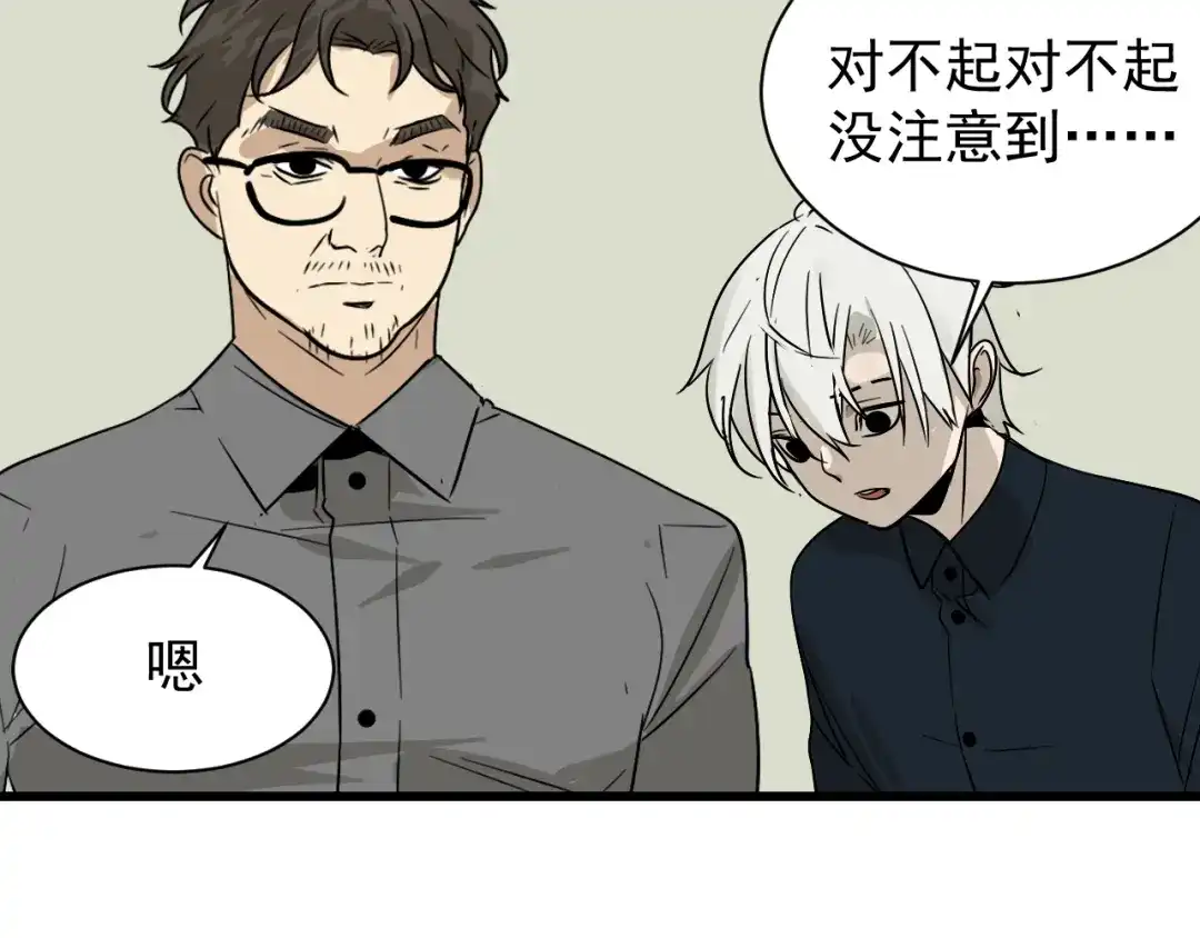 狼的谎言 第17话 恐怖的爱11 第117页