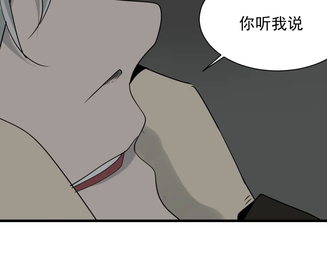 狼的谎言 第17话 恐怖的爱11 第31页
