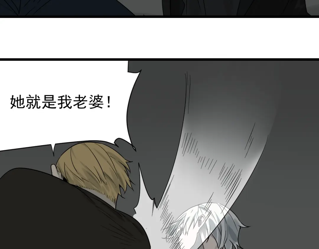 狼的谎言 第17话 恐怖的爱11 第23页