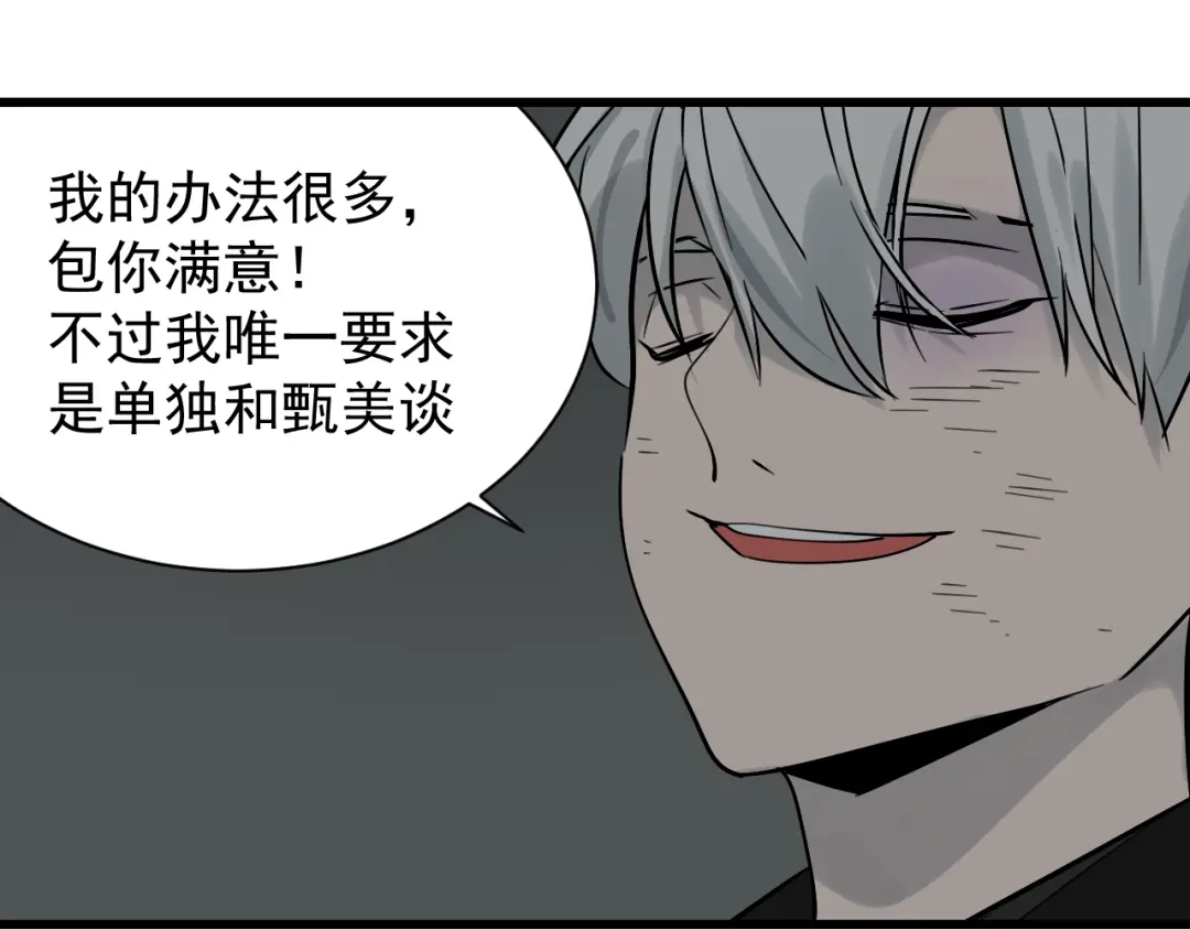 狼的谎言 第17话 恐怖的爱11 第45页
