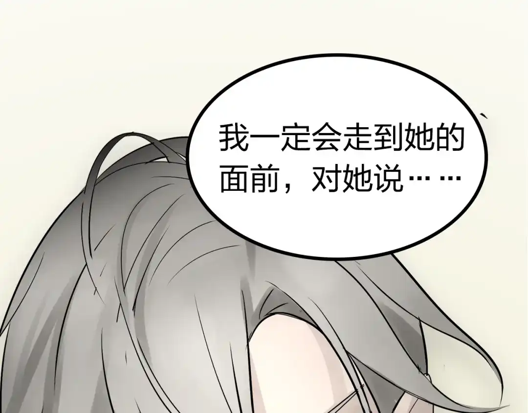 狼的谎言 序章：危机公关冰火CP上线！ 第69页