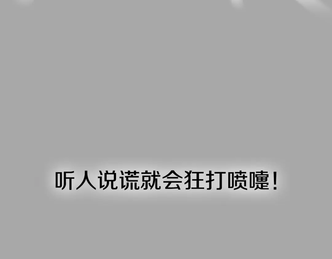 狼的谎言 序章：危机公关冰火CP上线！ 第42页