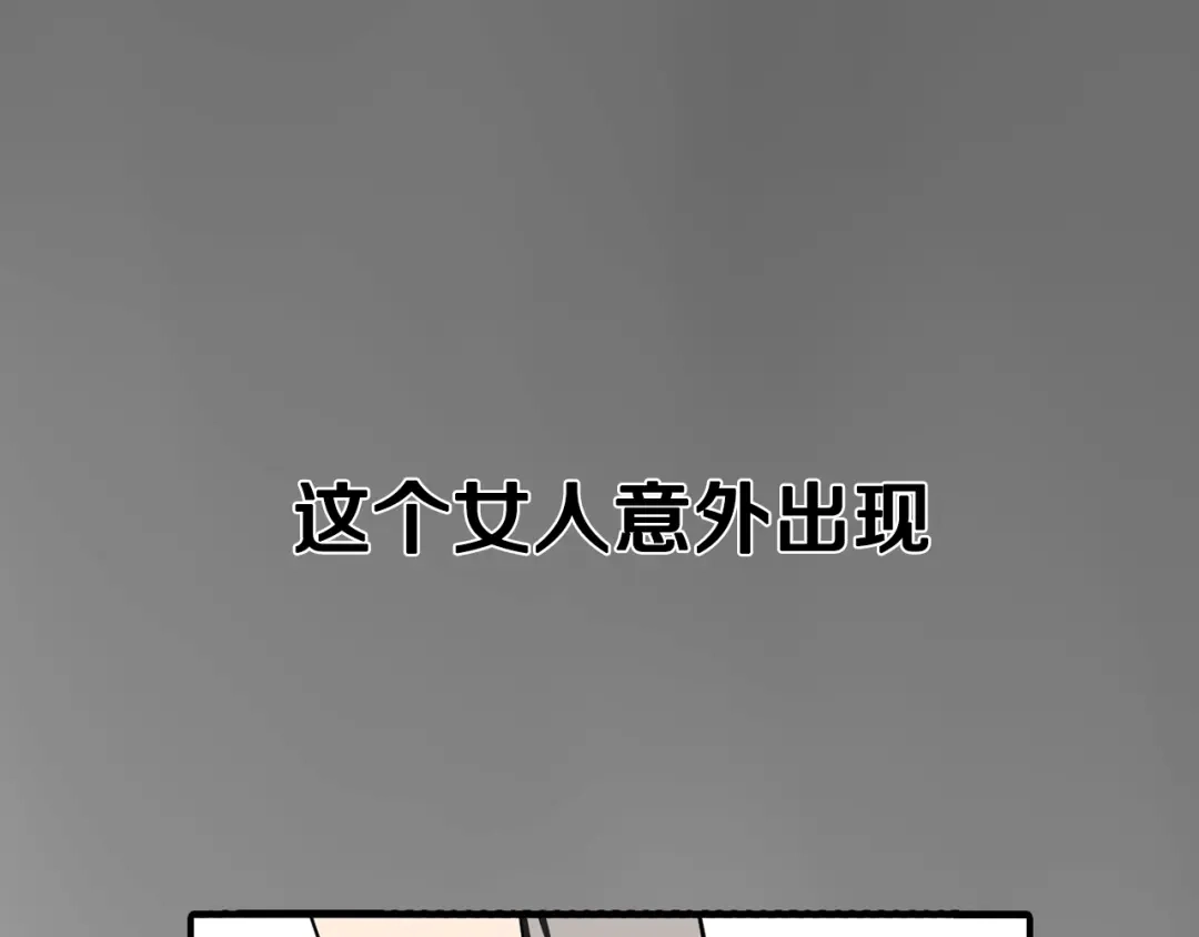 狼的谎言 序章：危机公关冰火CP上线！ 第57页