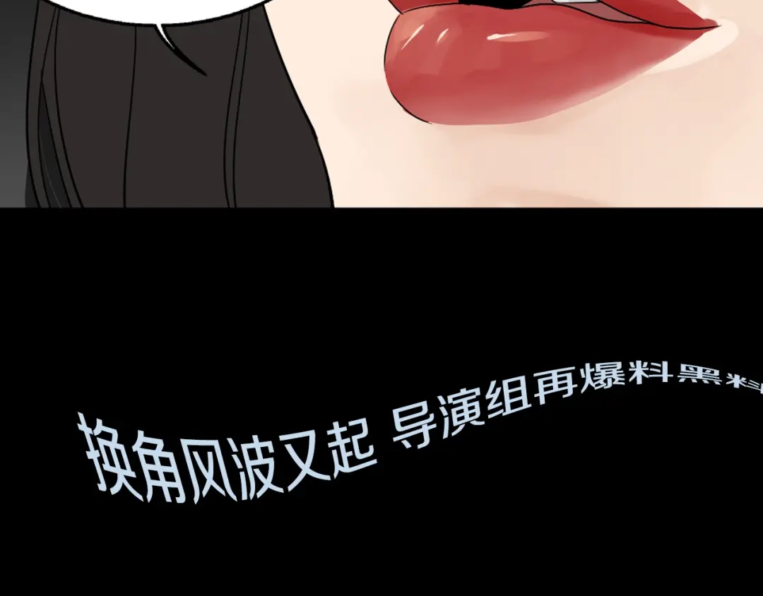 狼的谎言 序章：危机公关冰火CP上线！ 第11页