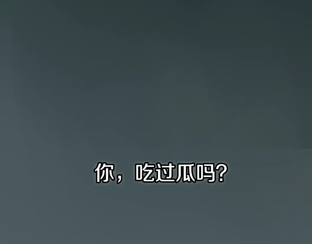 狼的谎言 序章：危机公关冰火CP上线！ 第1页