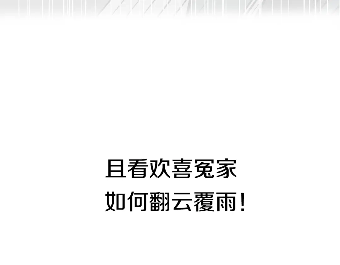 狼的谎言 序章：危机公关冰火CP上线！ 第83页