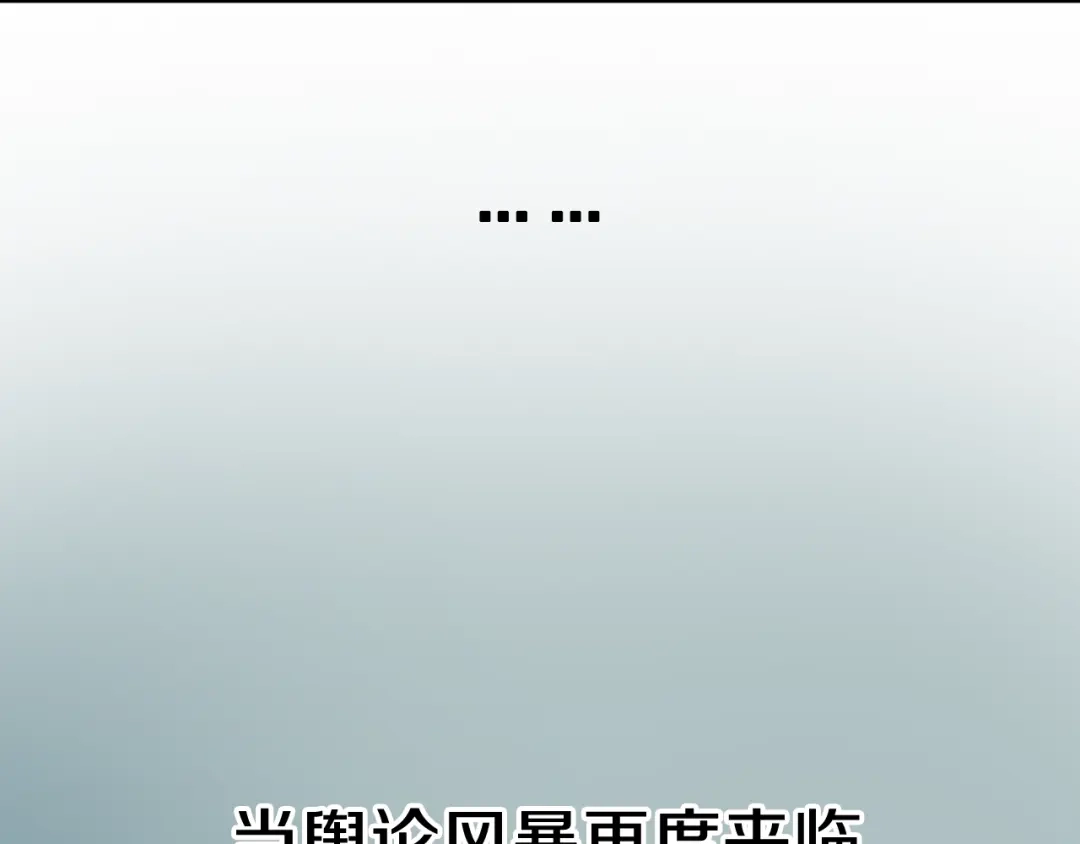 狼的谎言 序章：危机公关冰火CP上线！ 第74页