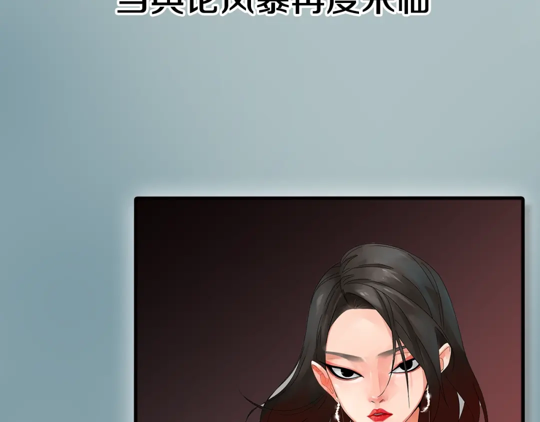 狼的谎言 序章：危机公关冰火CP上线！ 第75页