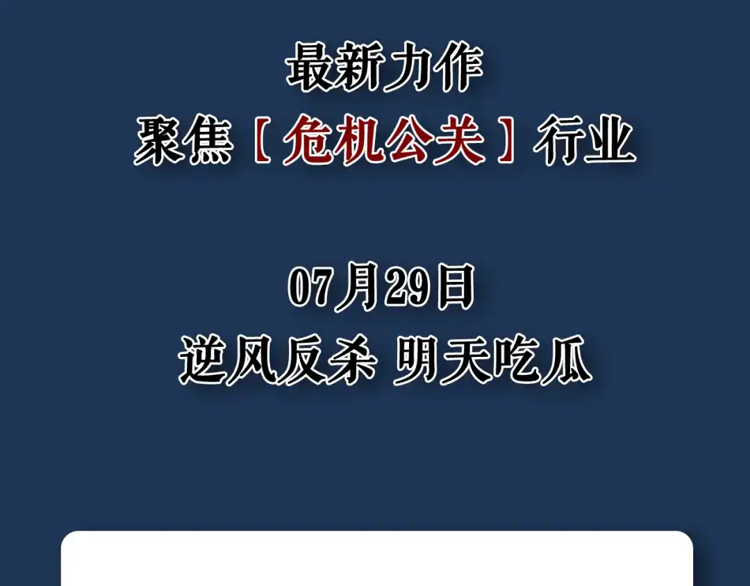 狼的谎言 序章：危机公关冰火CP上线！ 第87页