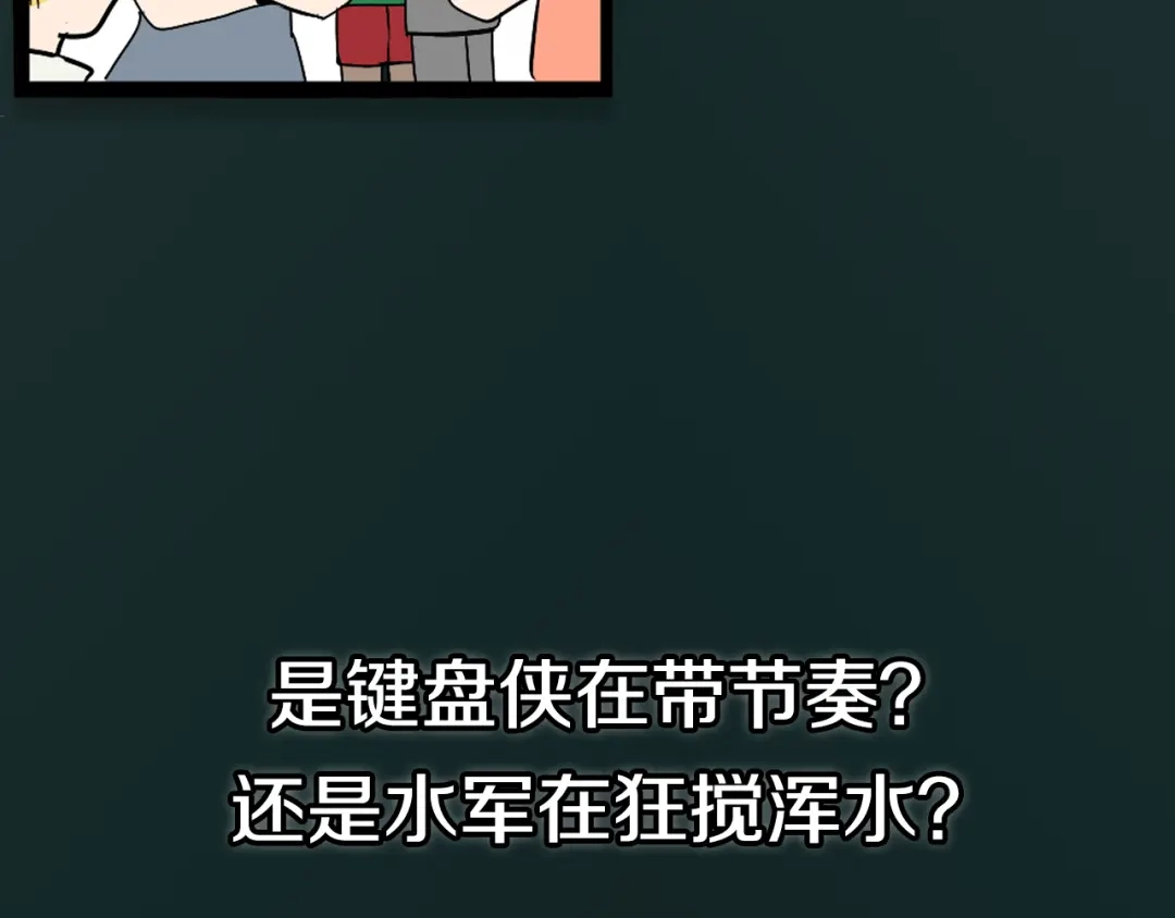 狼的谎言 序章：危机公关冰火CP上线！ 第9页
