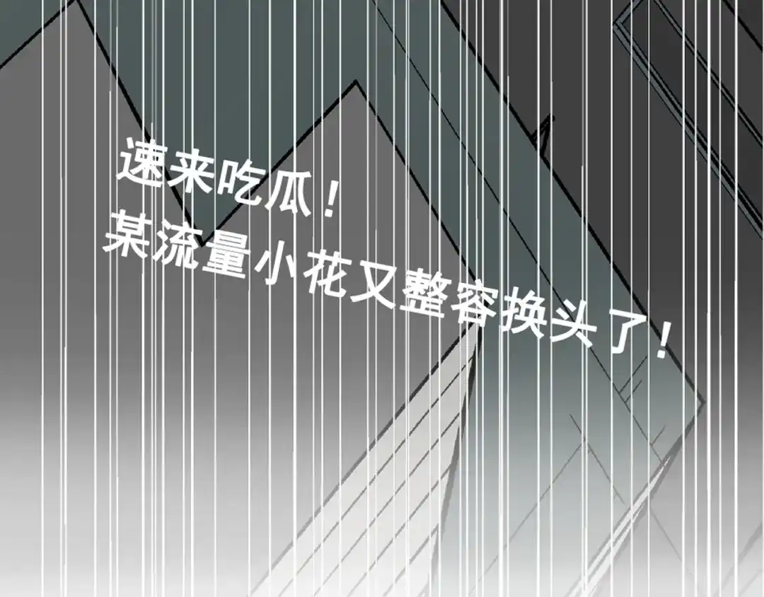 狼的谎言 序章：危机公关冰火CP上线！ 第82页