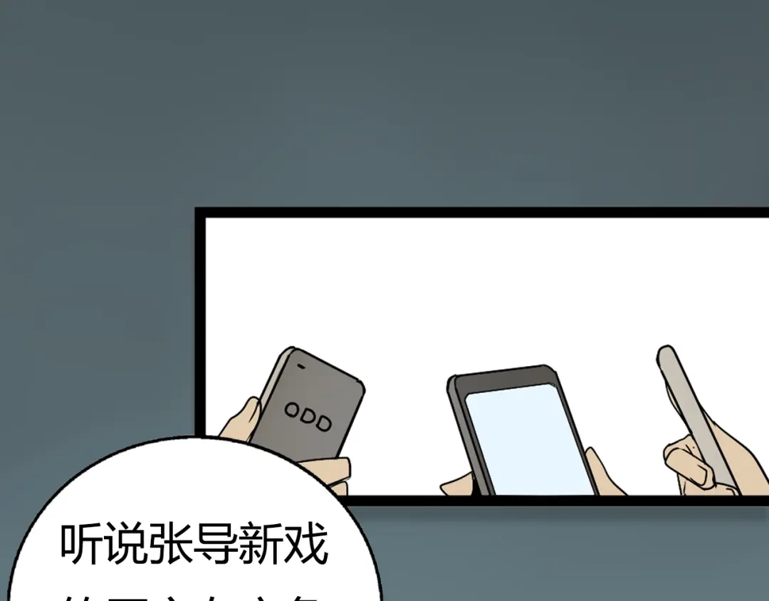 狼的谎言 序章：危机公关冰火CP上线！ 第2页