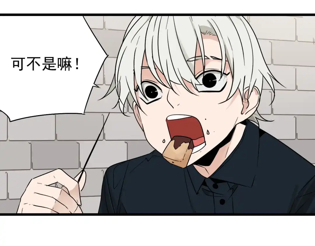 狼的谎言 第18话 人命的价值1 第33页