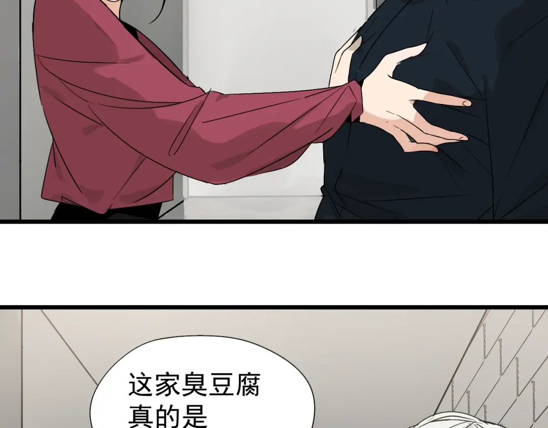 狼的谎言 第18话 人命的价值1 第80页
