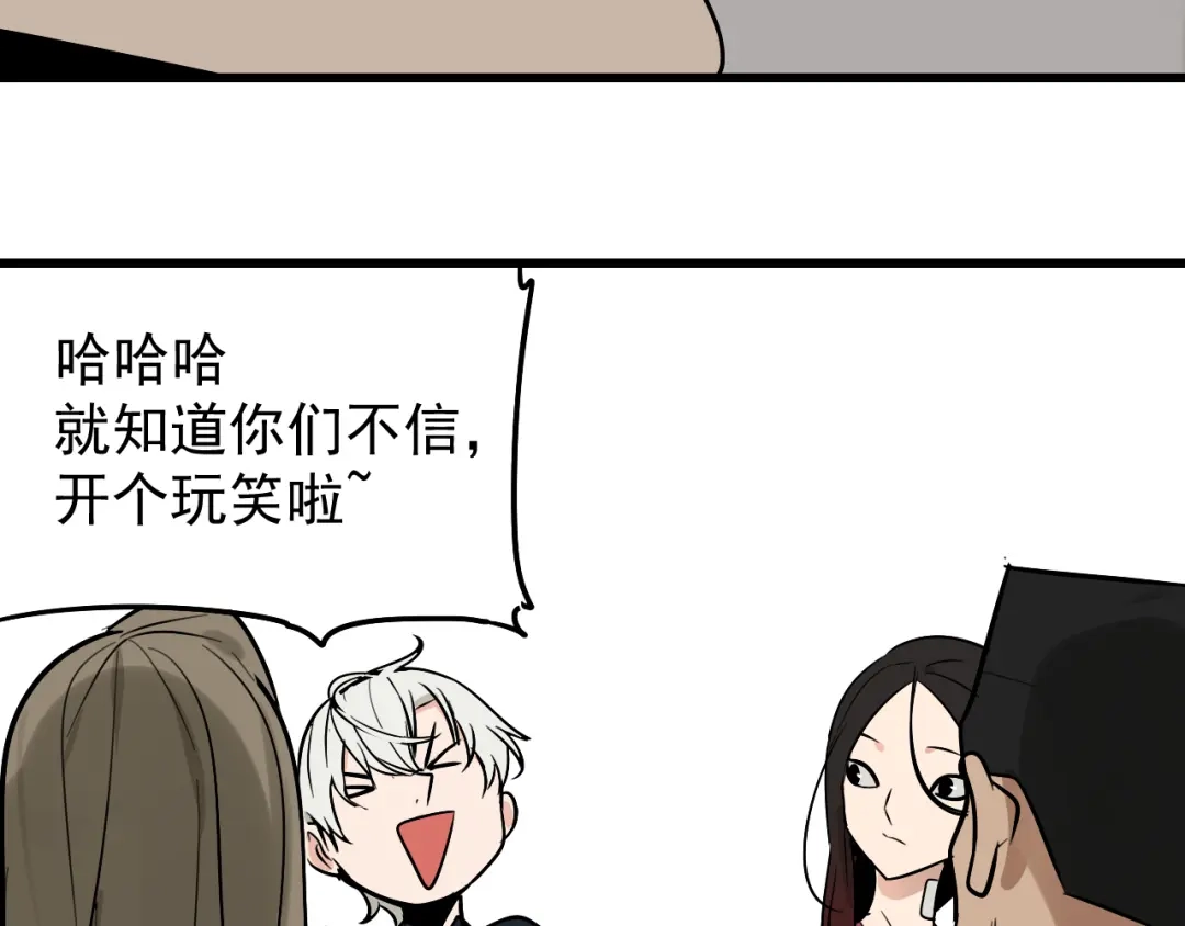 狼的谎言 第18话 人命的价值1 第100页