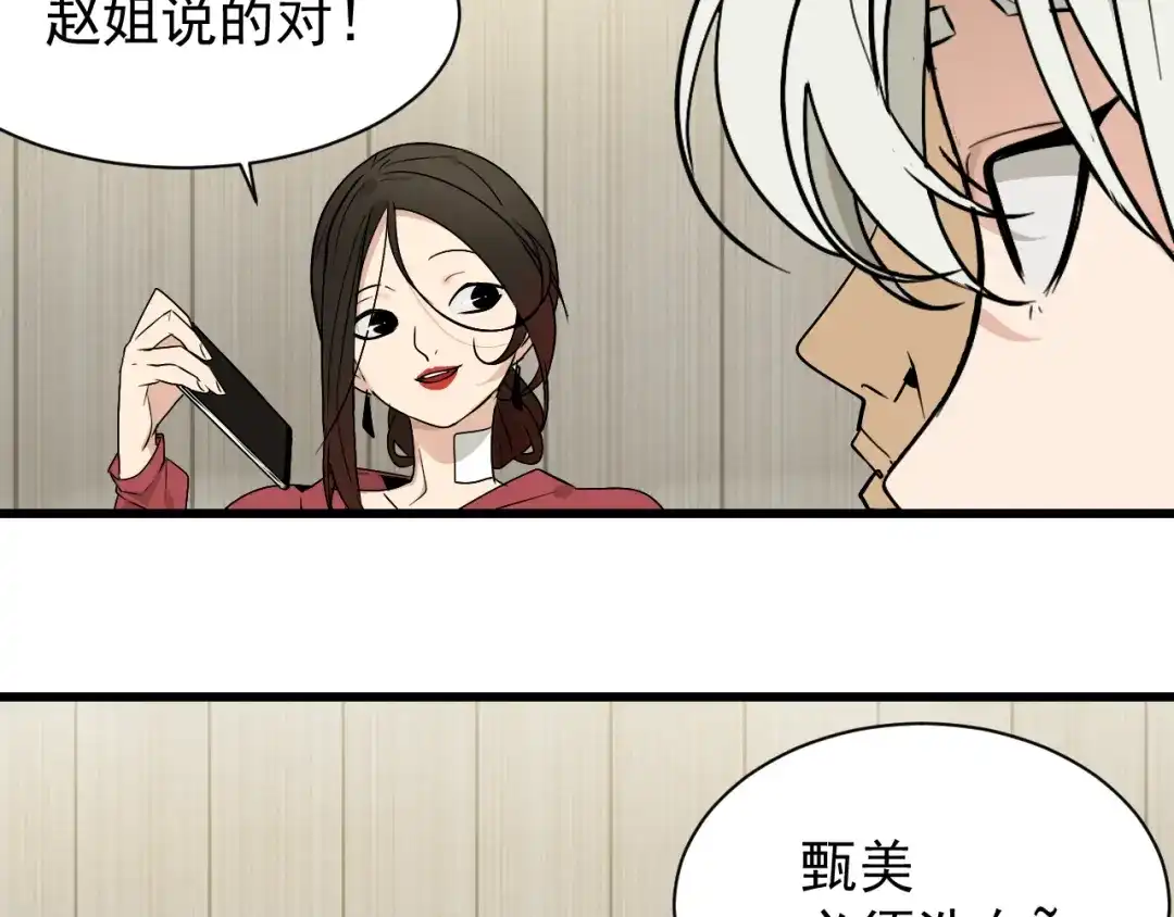 狼的谎言 第18话 人命的价值1 第15页